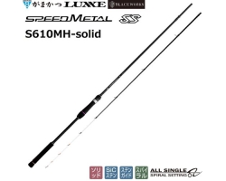 Gamakatsu 2025 Speed Metal SS S610MH-solid