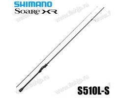 Shimano 21 Soare XR S510L-S