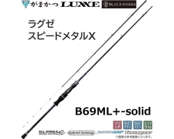 Gamakatsu 2026 Luxxe Speed MetalX B69ML+-solid X SPEEDMETAL X