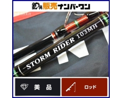 Zenith Storm Rider Iron Man103MH 2 MAN
