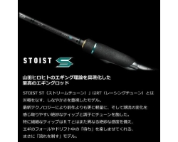 Daiwa 23 Emeraldas STOIST ST 82ML-5