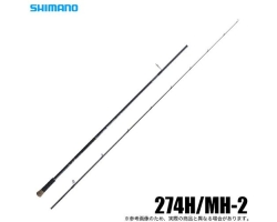 Shimano 25 Capture 274H/MH-2