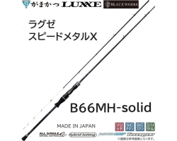 Gamakatsu Luxxe Speed MetalX B66MH-solid X SPEEDMETAL X