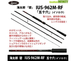 Issei IUS-962M-RF
