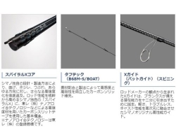 Shimano 20 Hard Rocker XR S83MH