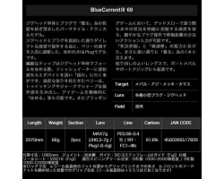 Yamaga Blanks BlueCurrent III 69