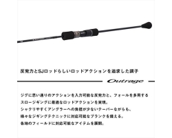 Daiwa 25 Outrage XV SJ 63B-3