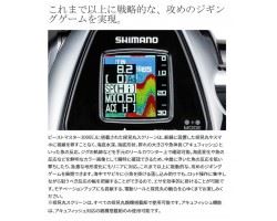 Shimano 21 BeastMaster 3000EJ