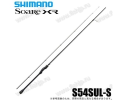 Shimano 21 Soare XR S54SUL-S
