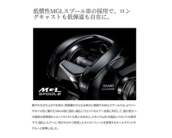 Shimano 24 Metanium DC 70XG