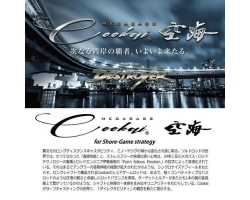 Megabass Cookai Gulf  CKG-70M+S