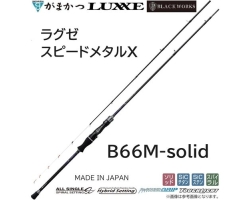Gamakatsu Luxxe Speed MetalX B66M-solid X SPEEDMETAL X
