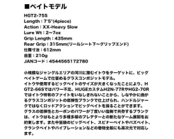 Deps Genoma HGT2-75S