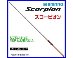 Shimano 19 Scorpion 1652R-2