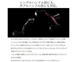 Shimano 23 Sephia SS C3000S