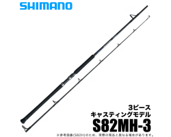 Shimano 21 GRAPPLER Type C S82MH-3