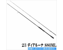 Shimano  23 Dialuna S80ML