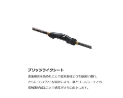 Shimano 23 Soare BB S76UL-T