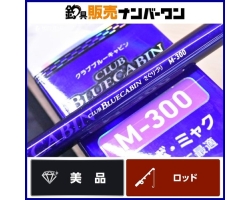 Daiwa 18 M-300 CLUB BLUECABIN