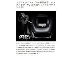 Shimano 22 Bantam XG RIGHT