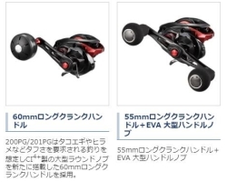 Shimano 20 Genpu XT 200PG