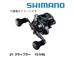 Shimano 21 Grappler 151HG
