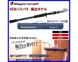 Major Craft NEWBaspara BXCT-705X