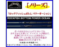 Nories Rockfish Bottom Power Ocean RPO94XXHS2