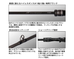 Daiwa 24 Silver Wolf  EX 76MLB-S