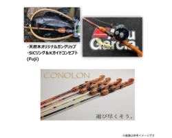 Abu Garcia CONOLON CNLC-555ML