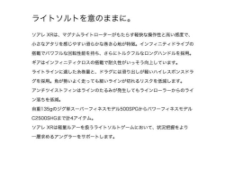 Shimano 25 Soare XR C2000SSPG