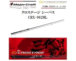 Major Craft Crostage CRX-962ML