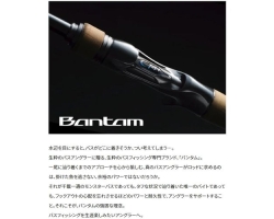 Shimano 22 Bantam 168ML+-G/2