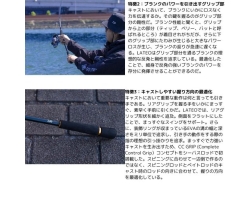 Daiwa 24 Lateo 90L・K