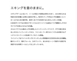 Shimano 25 Sephia XR C3000SHG