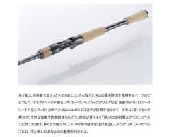 Shimano 22 Bantam 168ML+-G/2