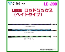 Gamakatsu LUXXE LE-200 ( 2020