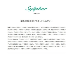 PALMS Sylpher SYCVCi-53UL