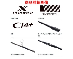 Shimano 22 Exsence Infinity B86MH