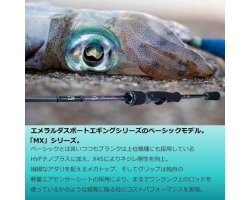 Daiwa 22 Emeraldas MX BOAT 70MLS-S・Q