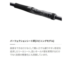 Shimano  23 Dialuna S80M