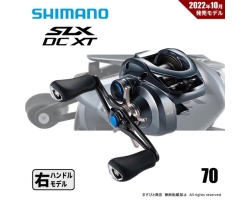 Shimano 22 SLX DC XT 70