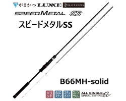 Gamakatsu 2025 Speed Metal SS B66MH-solid