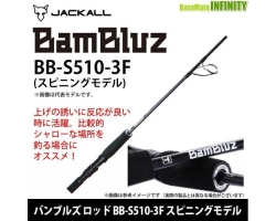 Jackall Bam Bluz BB-S510-3F