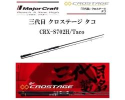 Major Craft Crostage CRX-S702H/Taco