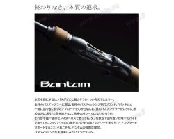 Shimano 23 Bantam 264ML-G/2
