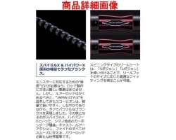 Shimano 19 Scorpion 1652R-2