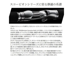 Shimano 25 Lesath 2650FF-2