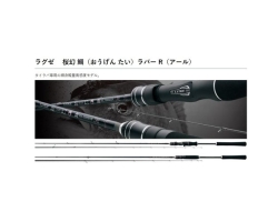 Gamakatsu Luxxe R B66UL-solid.R