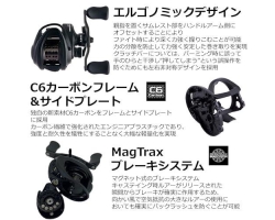 Abu Garcia Roxani BC BF7-L